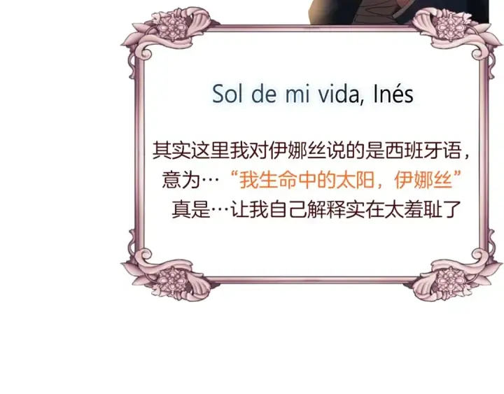 《这个婚反正也要完蛋》序章 只要你回头就能看到我图119