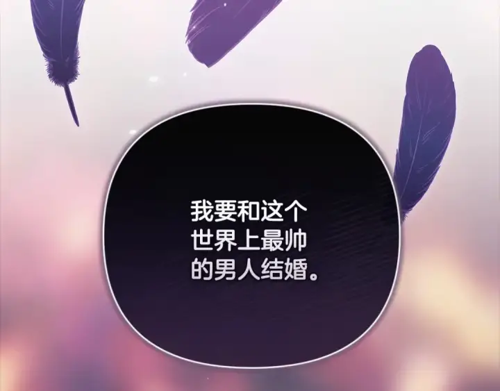 《这个婚反正也要完蛋》序章 只要你回头就能看到我图3
