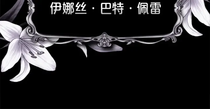 《这个婚反正也要完蛋》序章 只要你回头就能看到我图36