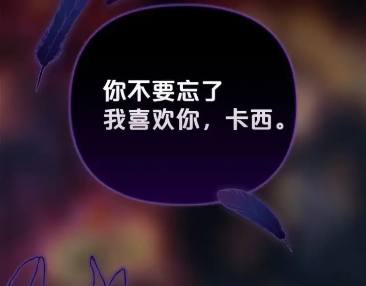 《这个婚反正也要完蛋》序章 只要你回头就能看到我图61