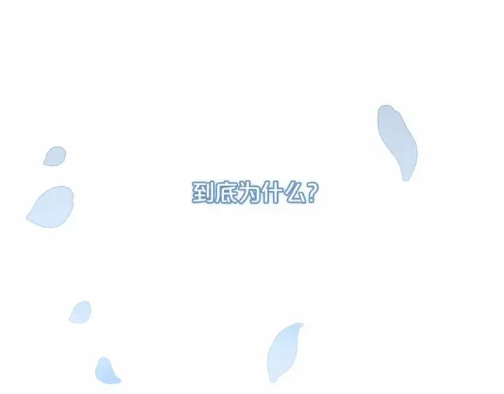 《这个婚反正也要完蛋》序章 只要你回头就能看到我图75