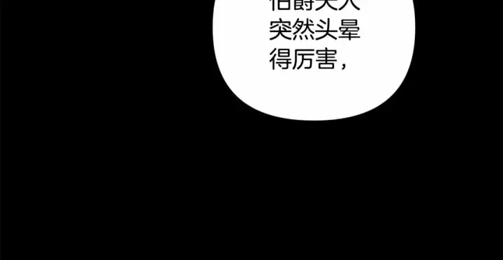 《这个婚反正也要完蛋》第1话 第一次被发现图10