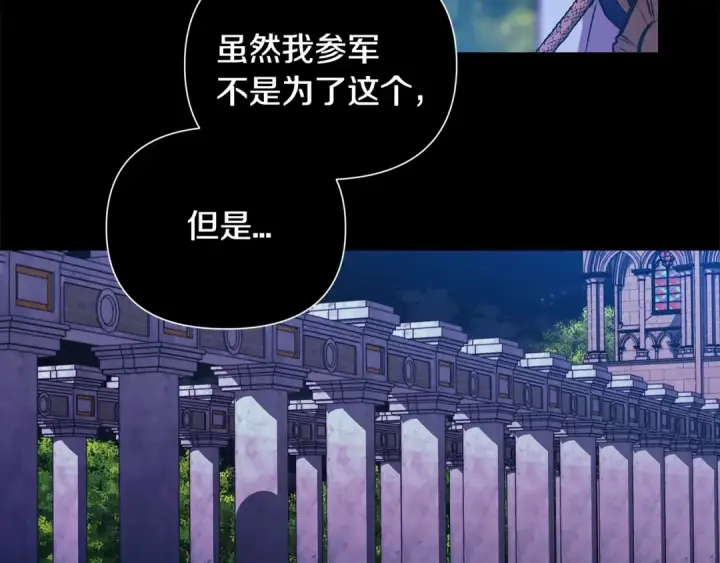 《这个婚反正也要完蛋》第1话 第一次被发现图107