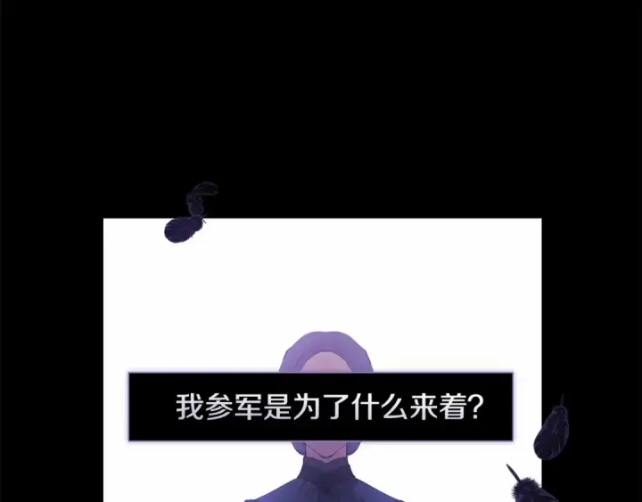 《这个婚反正也要完蛋》第1话 第一次被发现图109