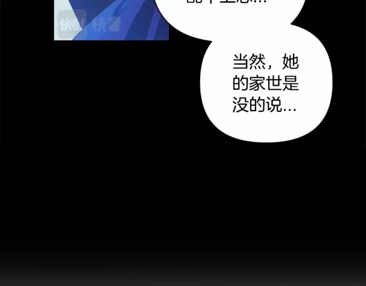 《这个婚反正也要完蛋》第1话 第一次被发现图115