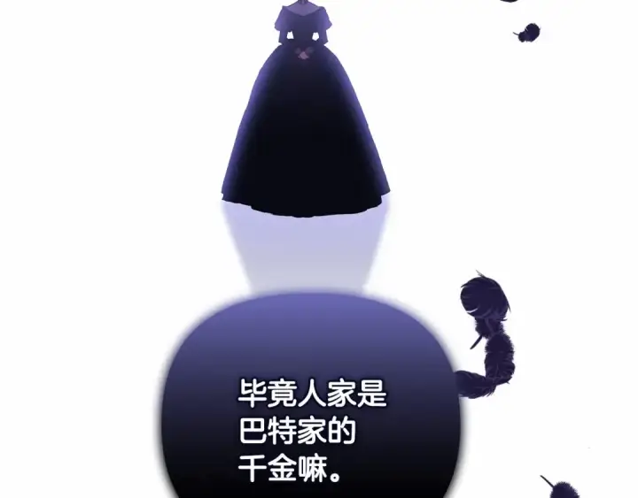 《这个婚反正也要完蛋》第1话 第一次被发现图117