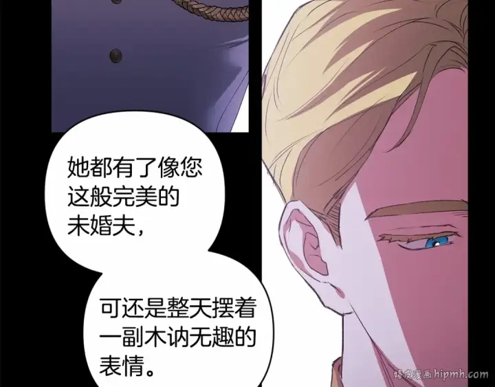 《这个婚反正也要完蛋》第1话 第一次被发现图120