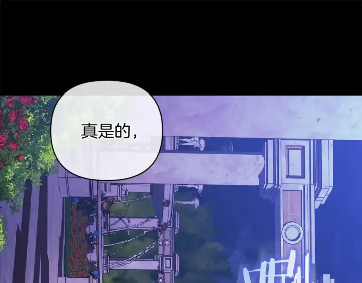《这个婚反正也要完蛋》第1话 第一次被发现图124