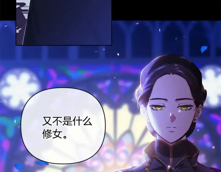 《这个婚反正也要完蛋》第1话 第一次被发现图129