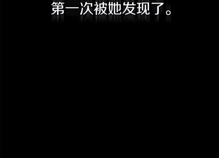 《这个婚反正也要完蛋》第1话 第一次被发现图135