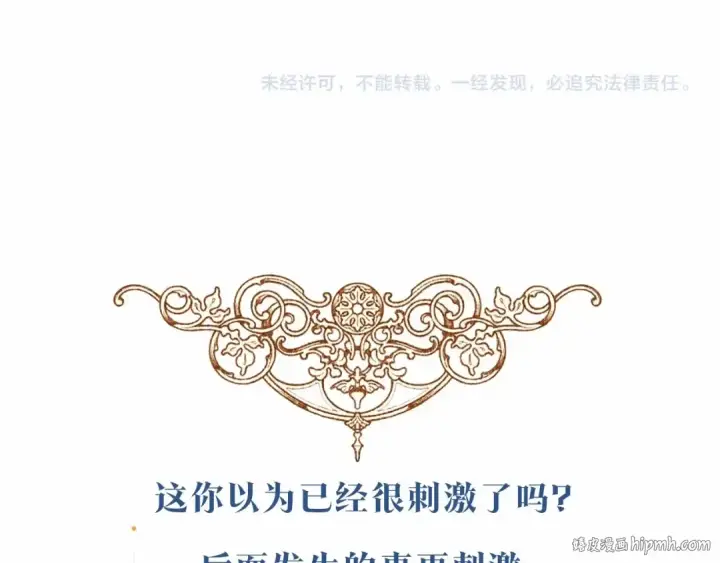 《这个婚反正也要完蛋》第1话 第一次被发现图136