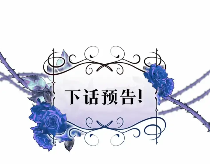 《这个婚反正也要完蛋》第1话 第一次被发现图138