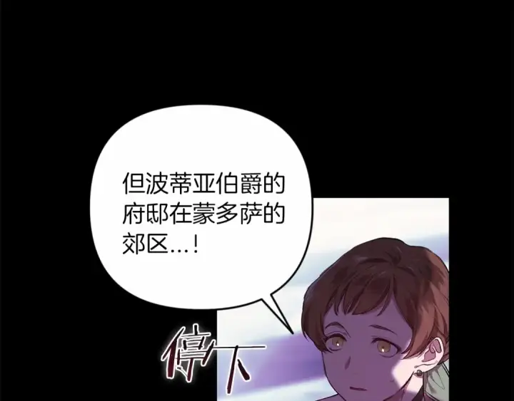 《这个婚反正也要完蛋》第1话 第一次被发现图15