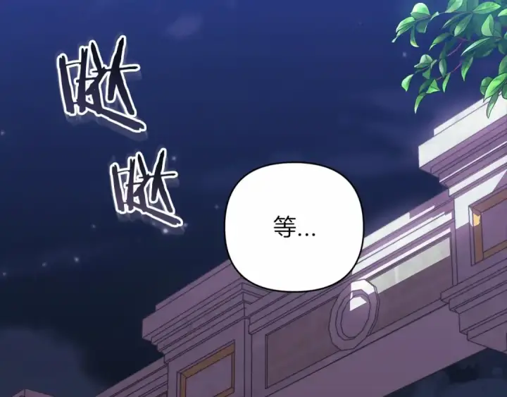 《这个婚反正也要完蛋》第1话 第一次被发现图2