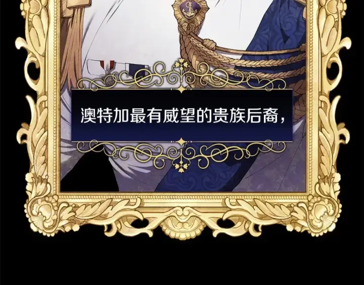 《这个婚反正也要完蛋》第1话 第一次被发现图25