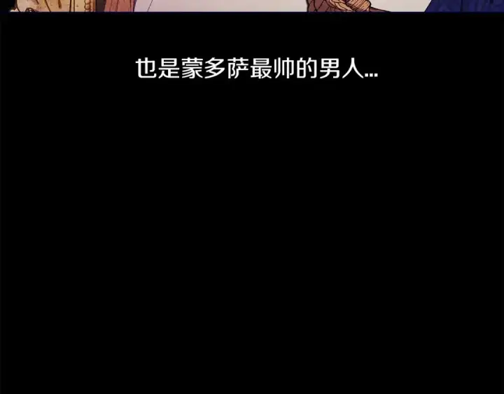 《这个婚反正也要完蛋》第1话 第一次被发现图27