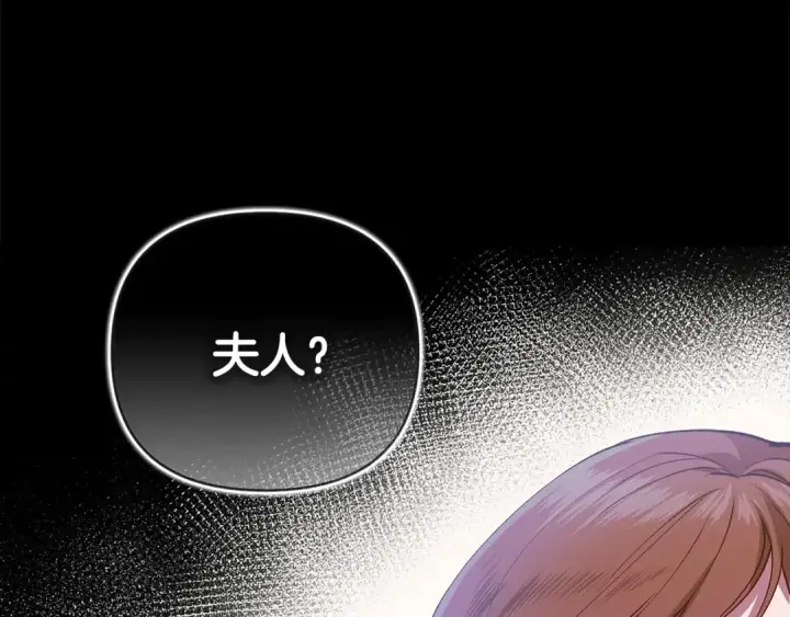 《这个婚反正也要完蛋》第1话 第一次被发现图28