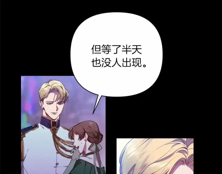 《这个婚反正也要完蛋》第1话 第一次被发现图33