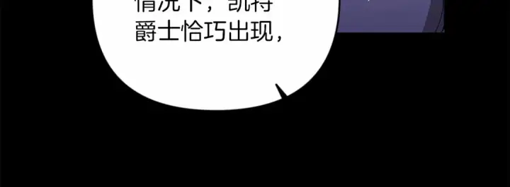 《这个婚反正也要完蛋》第1话 第一次被发现图35