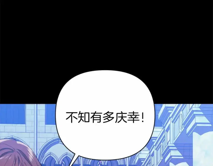 《这个婚反正也要完蛋》第1话 第一次被发现图36