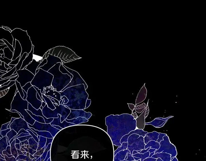《这个婚反正也要完蛋》第1话 第一次被发现图43