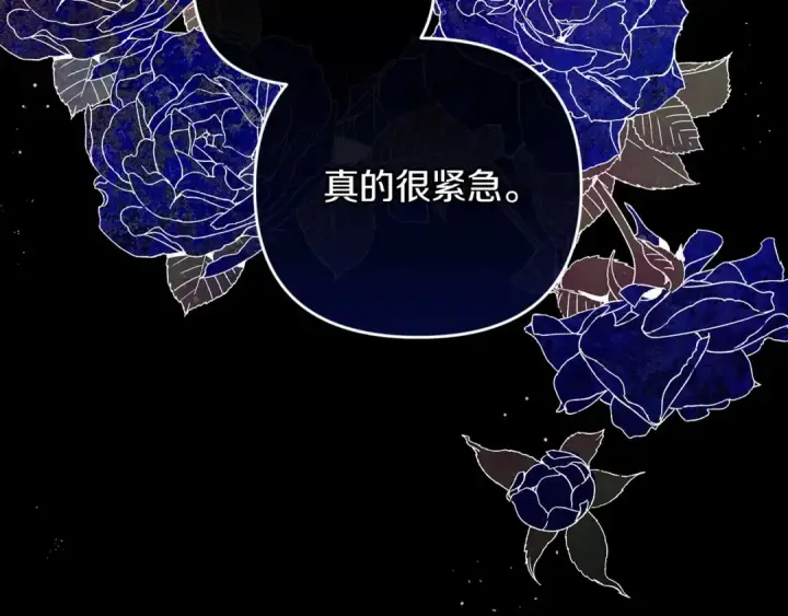 《这个婚反正也要完蛋》第1话 第一次被发现图44