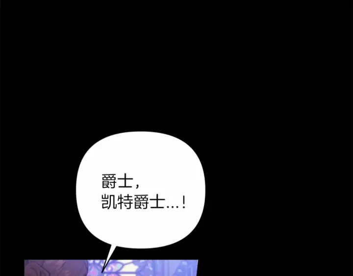 《这个婚反正也要完蛋》第1话 第一次被发现图5