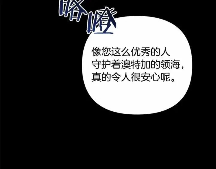 《这个婚反正也要完蛋》第1话 第一次被发现图52
