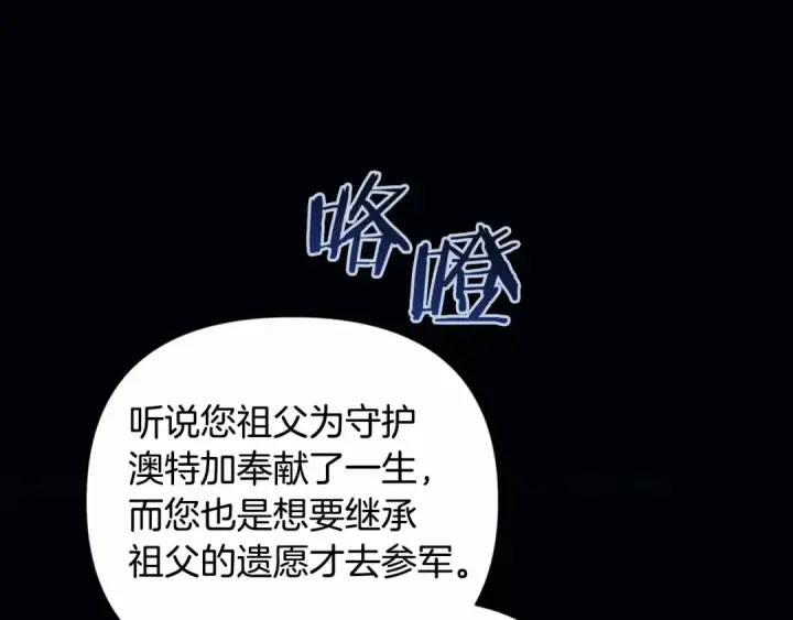 《这个婚反正也要完蛋》第1话 第一次被发现图54