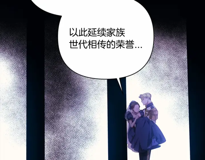 《这个婚反正也要完蛋》第1话 第一次被发现图55