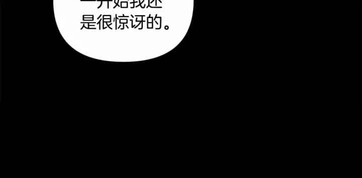 《这个婚反正也要完蛋》第1话 第一次被发现图58