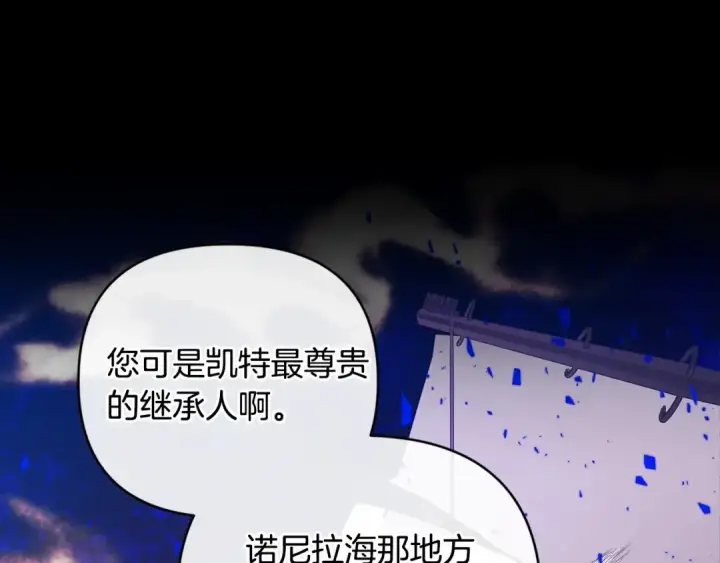 《这个婚反正也要完蛋》第1话 第一次被发现图59