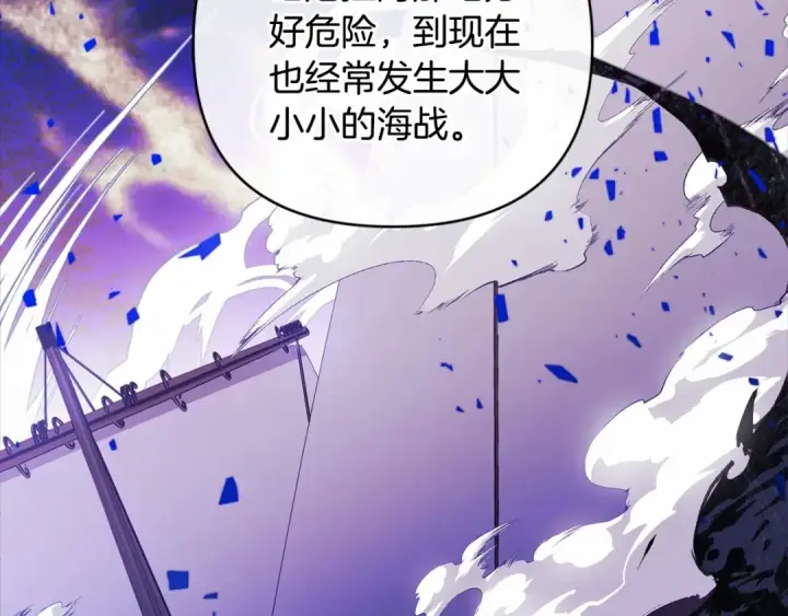 《这个婚反正也要完蛋》第1话 第一次被发现图60