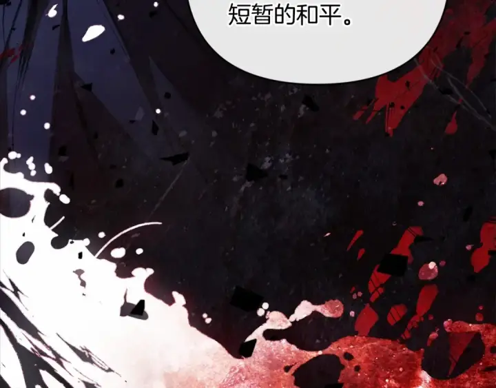 《这个婚反正也要完蛋》第1话 第一次被发现图62