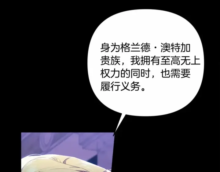 《这个婚反正也要完蛋》第1话 第一次被发现图67