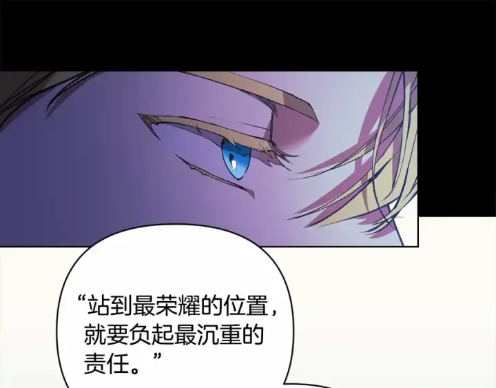 《这个婚反正也要完蛋》第1话 第一次被发现图71