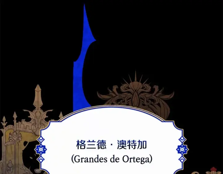 《这个婚反正也要完蛋》第1话 第一次被发现图78