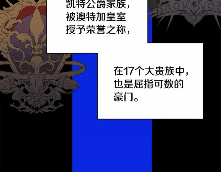 《这个婚反正也要完蛋》第1话 第一次被发现图81