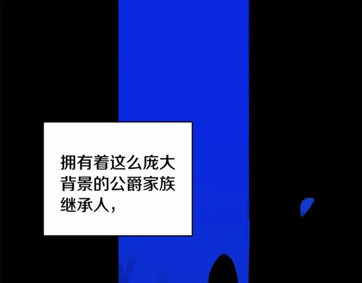 《这个婚反正也要完蛋》第1话 第一次被发现图82