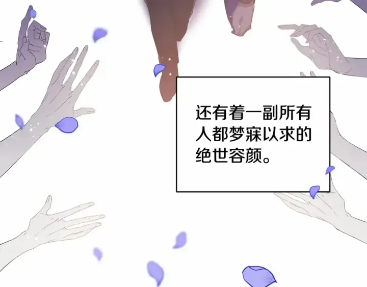 《这个婚反正也要完蛋》第1话 第一次被发现图85