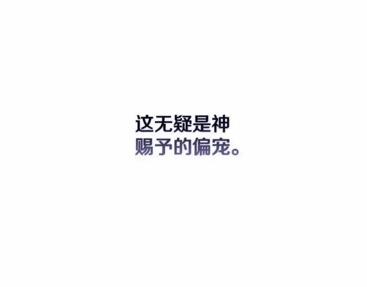 《这个婚反正也要完蛋》第1话 第一次被发现图87