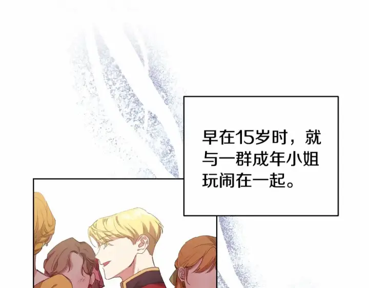 《这个婚反正也要完蛋》第1话 第一次被发现图89