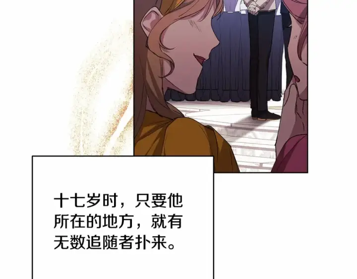 《这个婚反正也要完蛋》第1话 第一次被发现图91