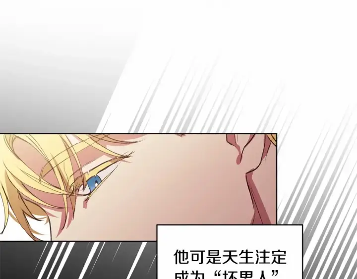 《这个婚反正也要完蛋》第1话 第一次被发现图94
