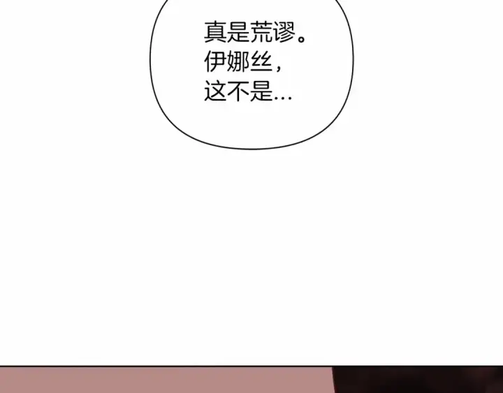 《这个婚反正也要完蛋》第2话 她不爱我？!图102