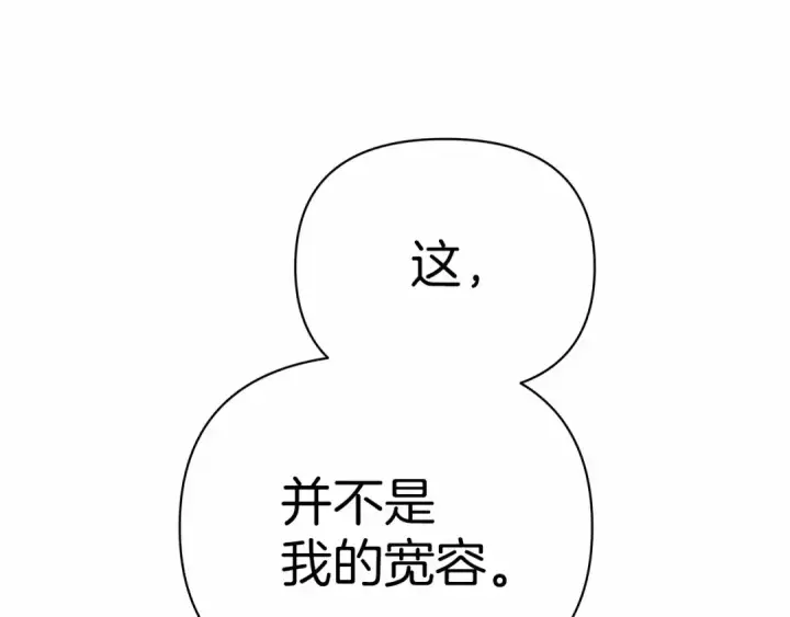 《这个婚反正也要完蛋》第2话 她不爱我？!图105