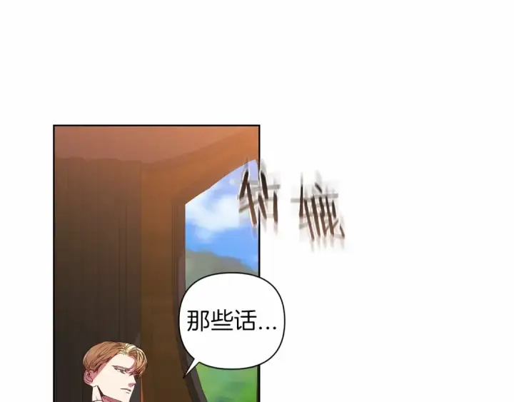 《这个婚反正也要完蛋》第2话 她不爱我？!图11