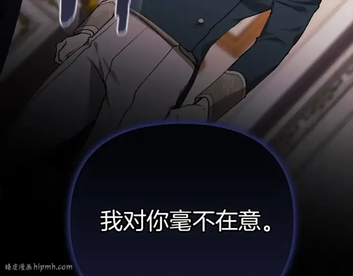 《这个婚反正也要完蛋》第2话 她不爱我？!图112