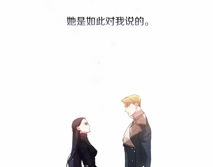 《这个婚反正也要完蛋》第2话 她不爱我？!图121