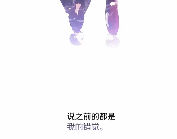 《这个婚反正也要完蛋》第2话 她不爱我？!图123